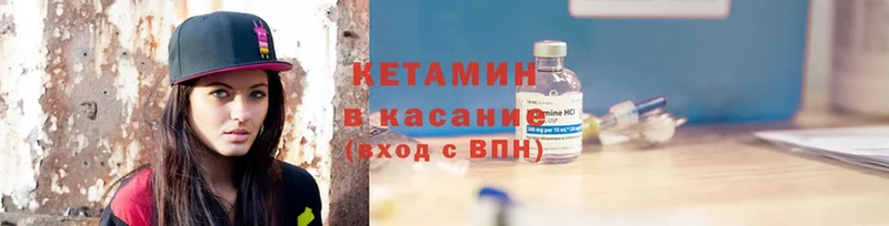 КЕТАМИН ketamine  Закаменск 