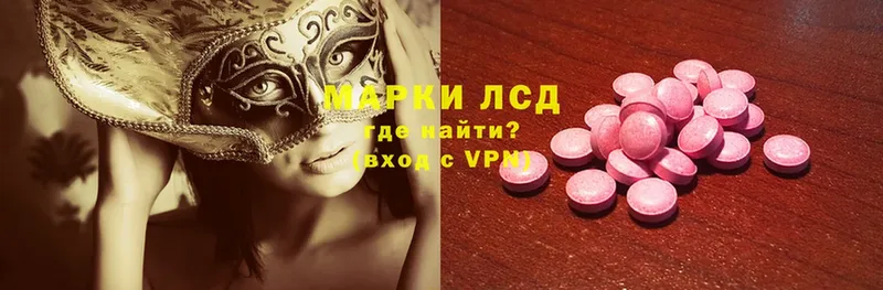 LSD-25 экстази ecstasy  ОМГ ОМГ   Закаменск  закладка 